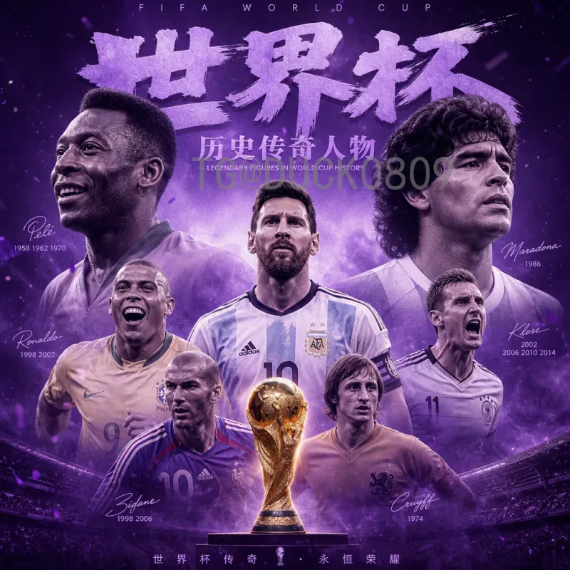 官方2026世界杯参赛名额大扩容：48队参赛，各大洲名额分配详解
